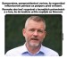 pamprezidentovi verime vsetko